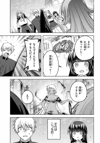 Outaru Kokan no Kagayaki Yo Chapter 11 11ページ