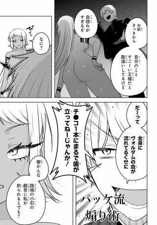 Outaru Kokan no Kagayaki Yo Chapter 11 15ページ