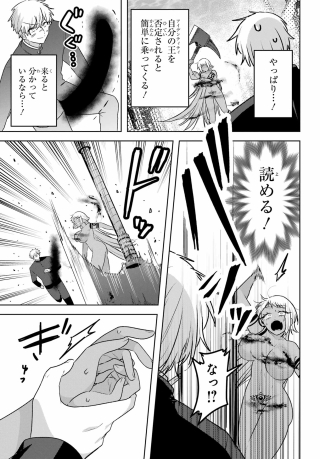 Outaru Kokan no Kagayaki Yo Chapter 11 17ページ
