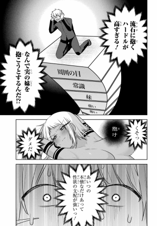 Outaru Kokan no Kagayaki Yo Chapter 11 21ページ