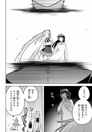 Outaru Kokan no Kagayaki Yo Chapter 11 24ページ