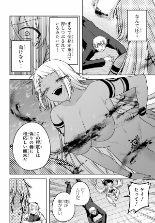 Outaru Kokan no Kagayaki Yo Chapter 11 4ページ