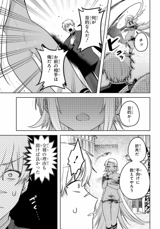 Outaru Kokan no Kagayaki Yo Chapter 11 9ページ