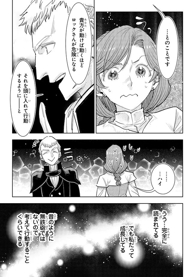 Kizoku Kara Shomin ni Natta no de, Konyaku wo Kaishou Saremashita! Chapter 43.2 4ページ