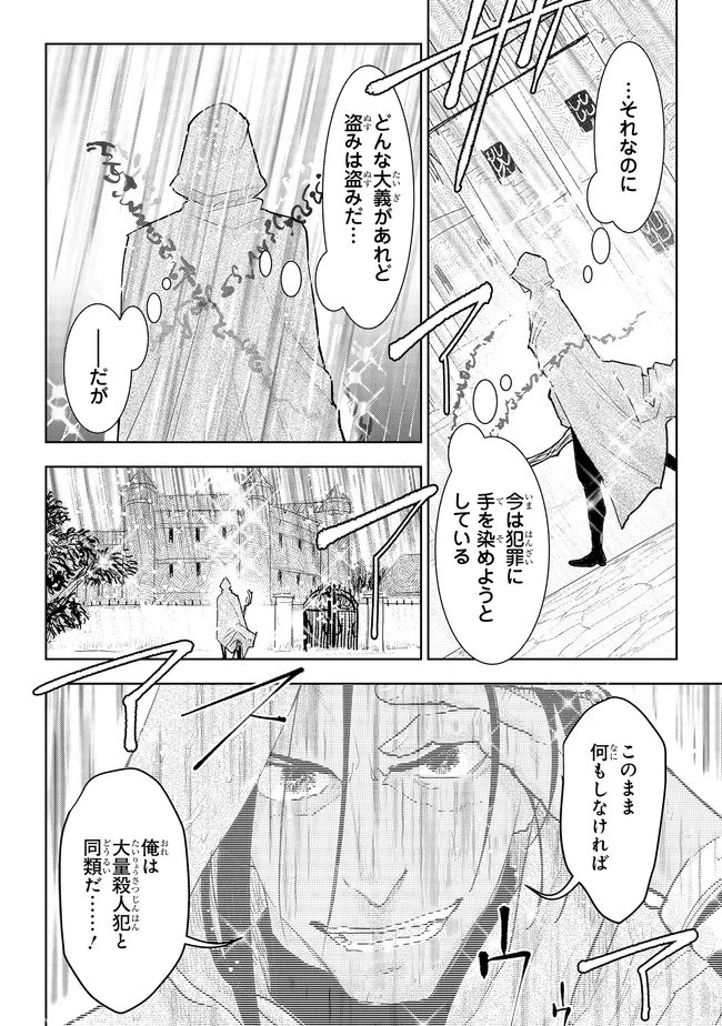 Kizoku Kara Shomin ni Natta no de, Konyaku wo Kaishou Saremashita! Chapter 43.2 9ページ