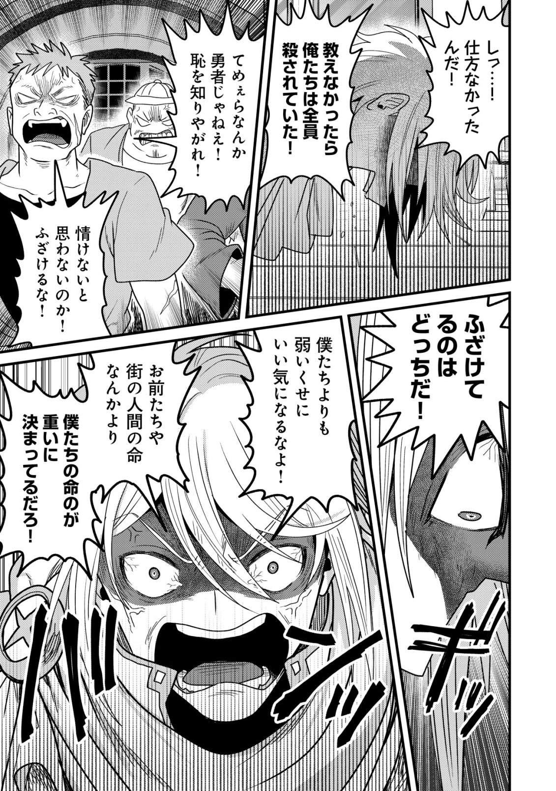 Kinki Kaijuu no Saikyou Soubitsukai Chapter 8 26ページ