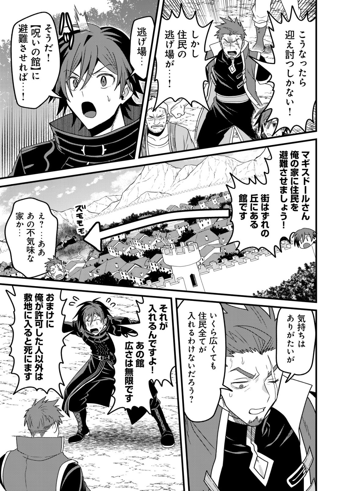 Kinki Kaijuu no Saikyou Soubitsukai Chapter 8 4ページ