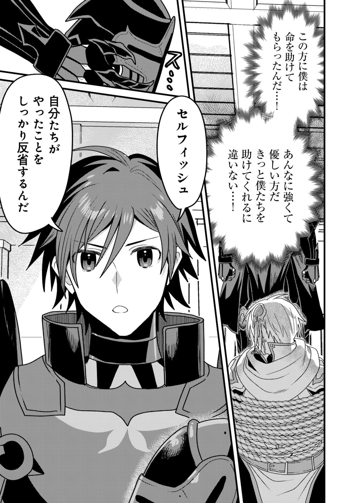 Kinki Kaijuu no Saikyou Soubitsukai Chapter 8 34ページ