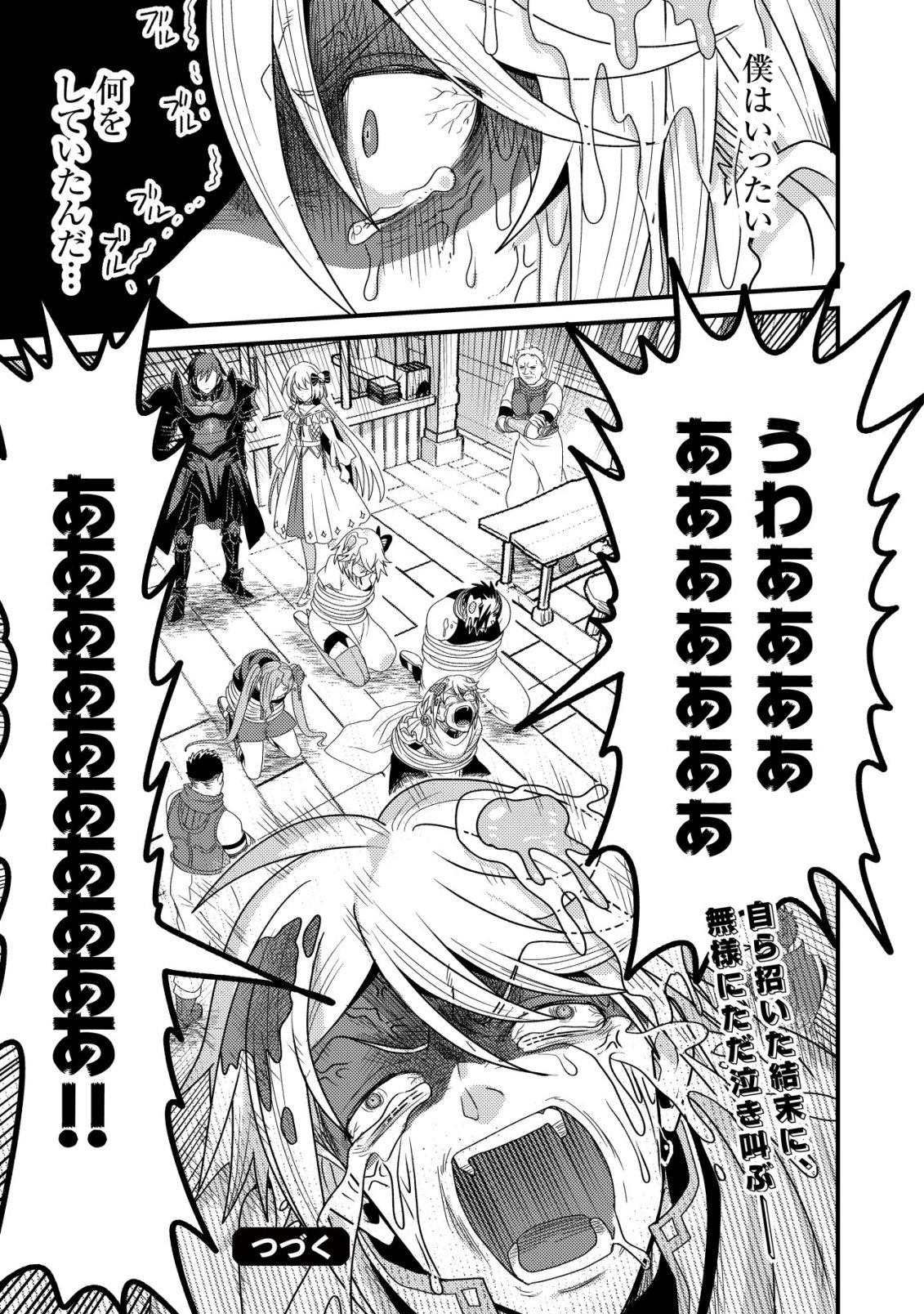 Kinki Kaijuu no Saikyou Soubitsukai Chapter 8 36ページ