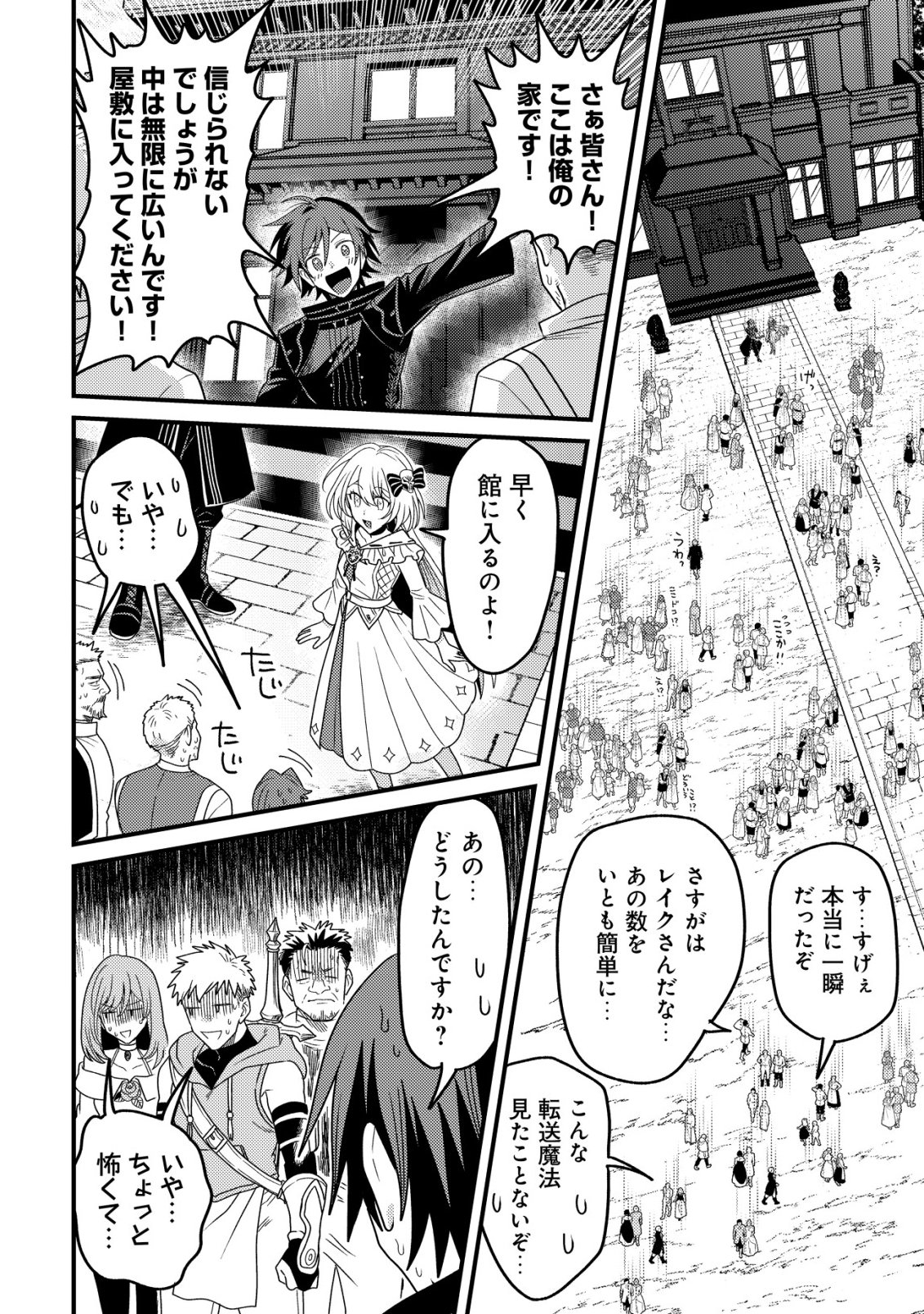 Kinki Kaijuu no Saikyou Soubitsukai Chapter 8 7ページ