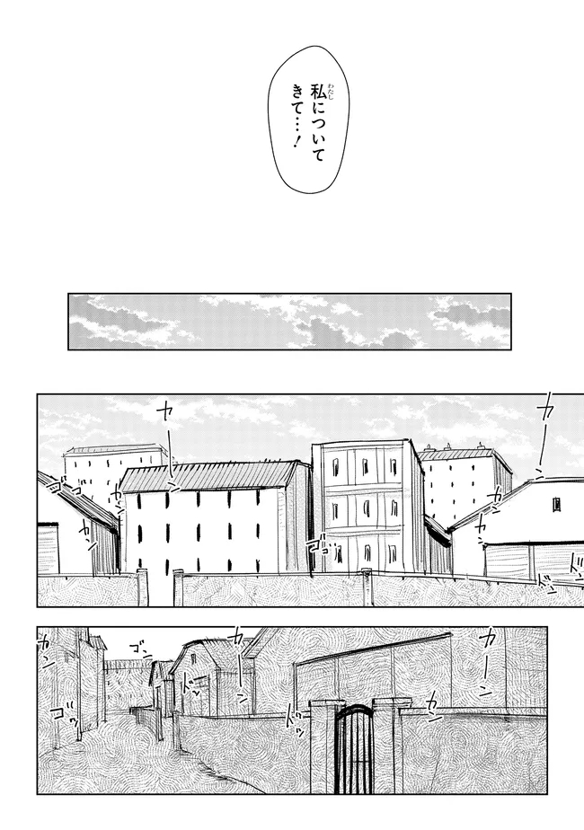Kizoku Kara Shomin ni Natta no de, Konyaku wo Kaishou Saremashita! Chapter 44.3 4ページ