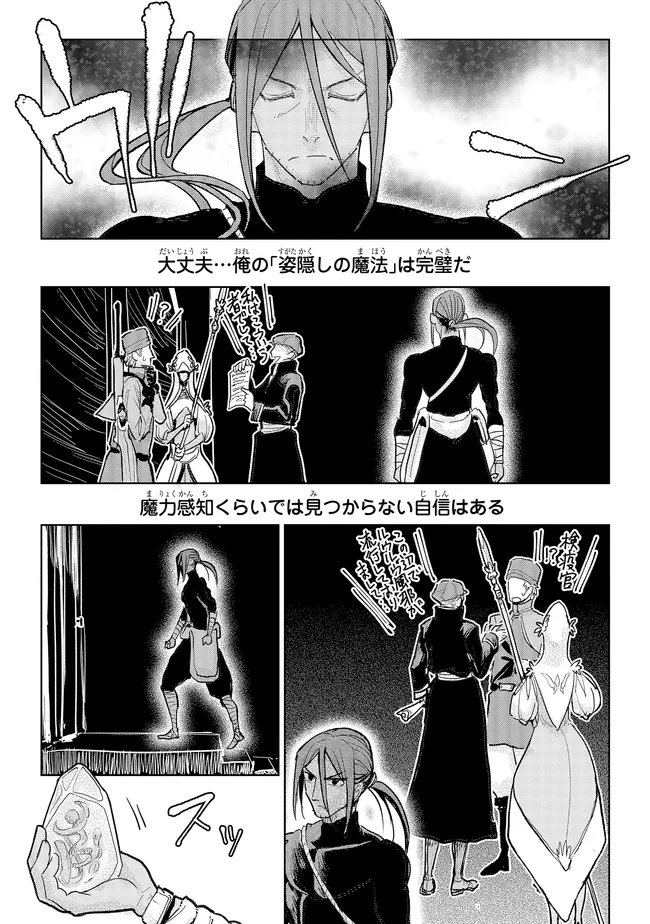 Kizoku Kara Shomin ni Natta no de, Konyaku wo Kaishou Saremashita! Chapter 44.3 7ページ