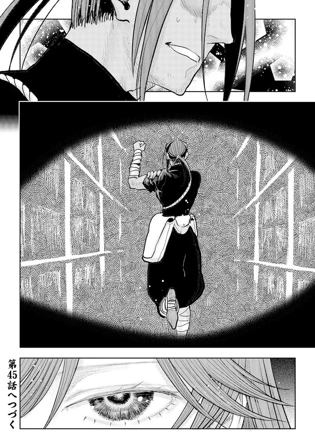 Kizoku Kara Shomin ni Natta no de, Konyaku wo Kaishou Saremashita! Chapter 44.3 8ページ