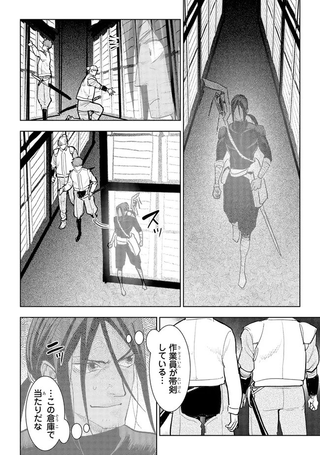 Kizoku Kara Shomin ni Natta no de, Konyaku wo Kaishou Saremashita! Chapter 45.2 2ページ
