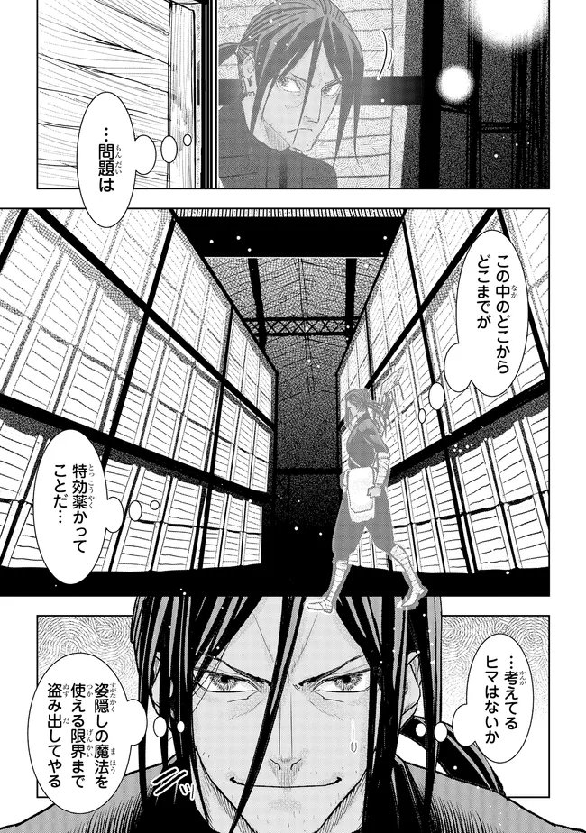 Kizoku Kara Shomin ni Natta no de, Konyaku wo Kaishou Saremashita! Chapter 45.2 3ページ