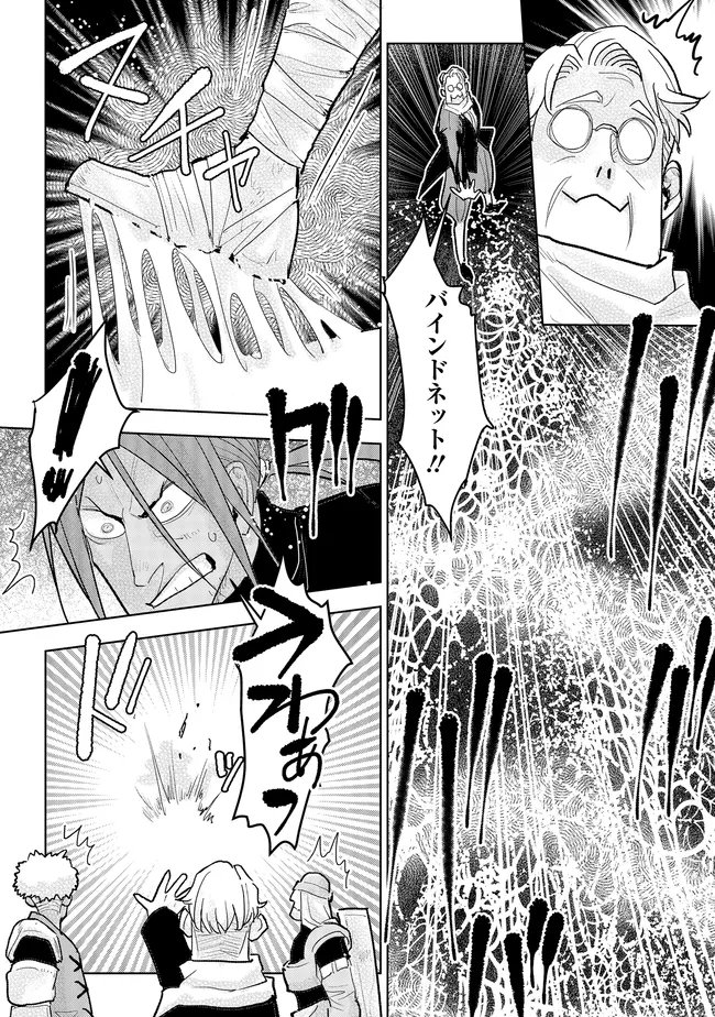 Kizoku Kara Shomin ni Natta no de, Konyaku wo Kaishou Saremashita! Chapter 45.3 1ページ