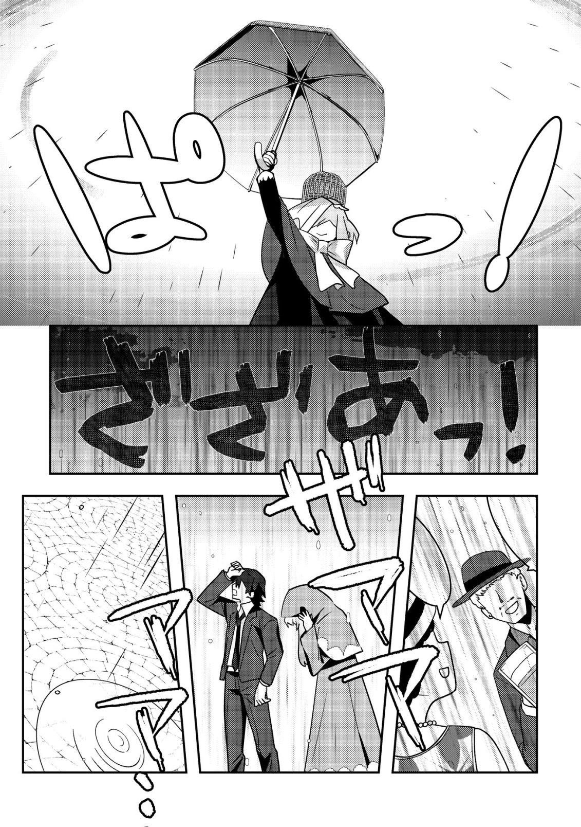 Moto Eiyuu wa Daitokai Saikyou no Benriya-san Chapter 12 20ページ