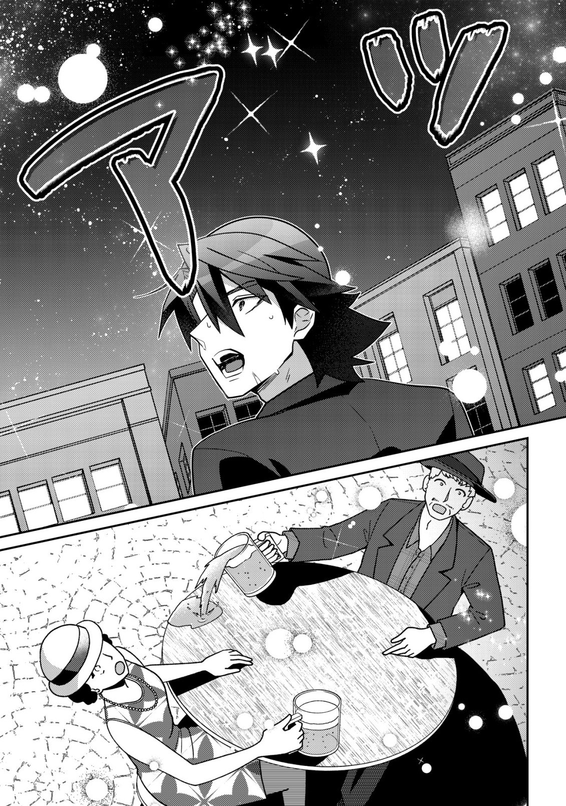 Moto Eiyuu wa Daitokai Saikyou no Benriya-san Chapter 12 21ページ