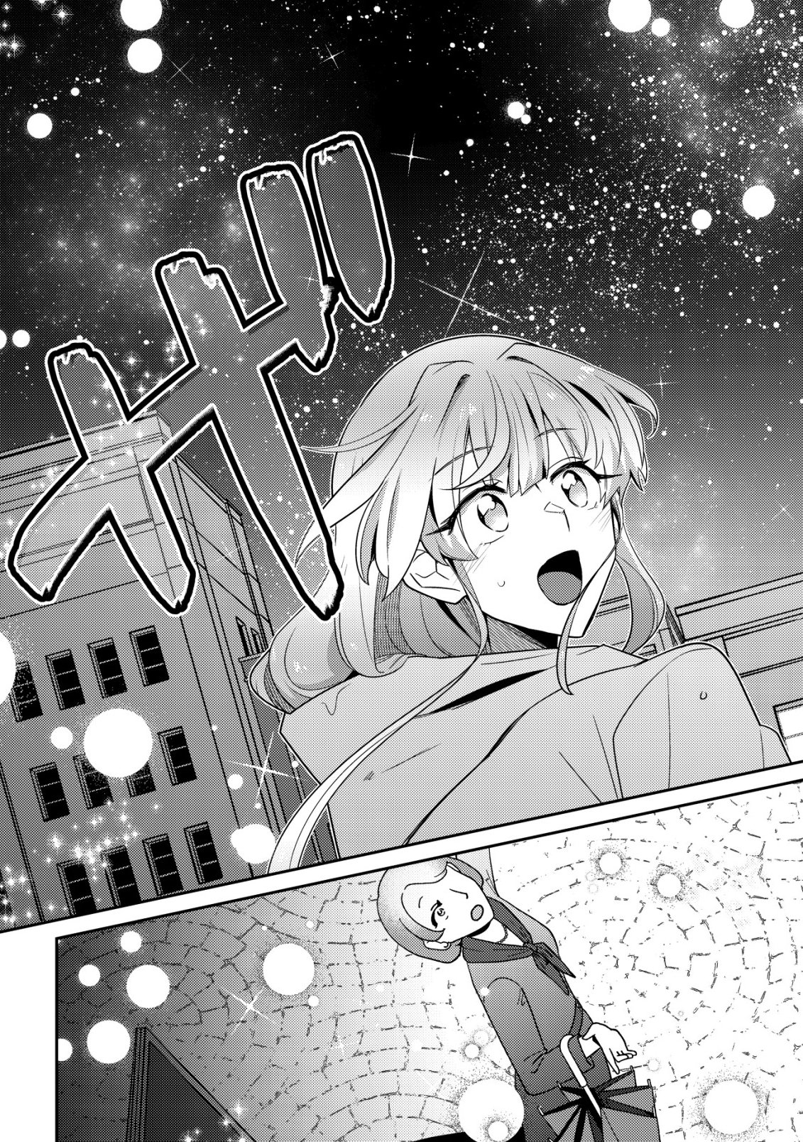 Moto Eiyuu wa Daitokai Saikyou no Benriya-san Chapter 12 22ページ