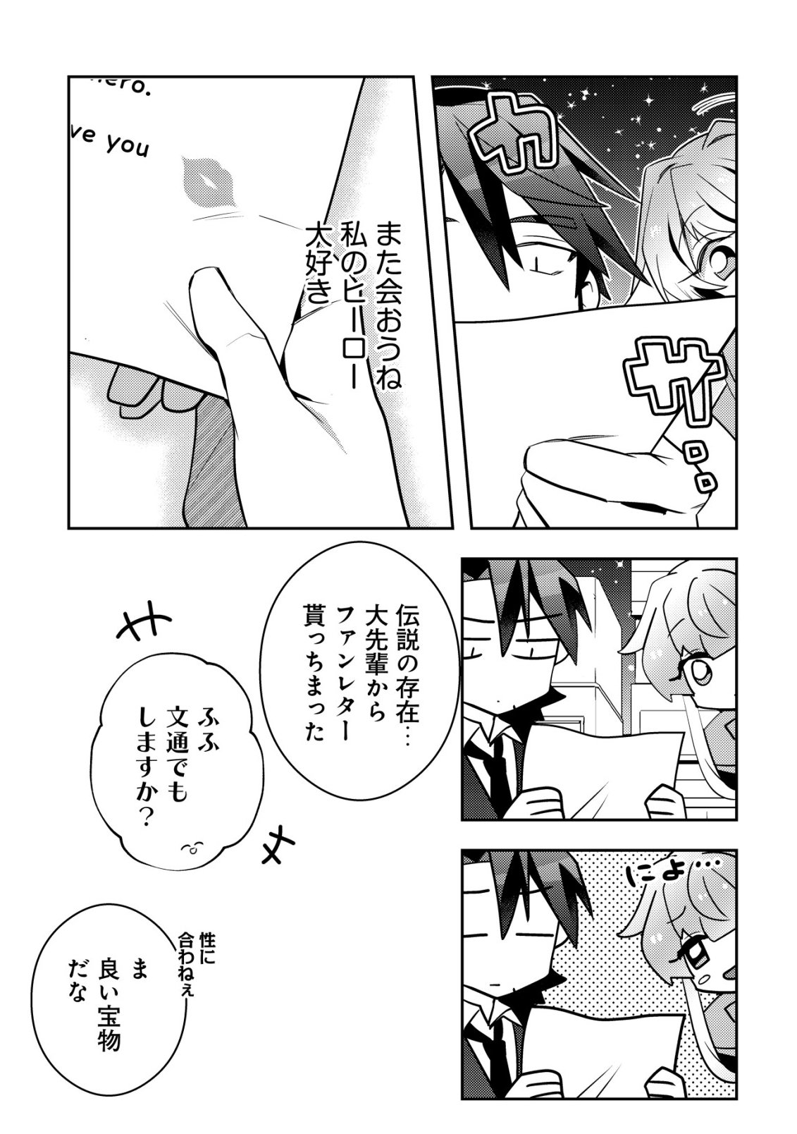 Moto Eiyuu wa Daitokai Saikyou no Benriya-san Chapter 12 24ページ