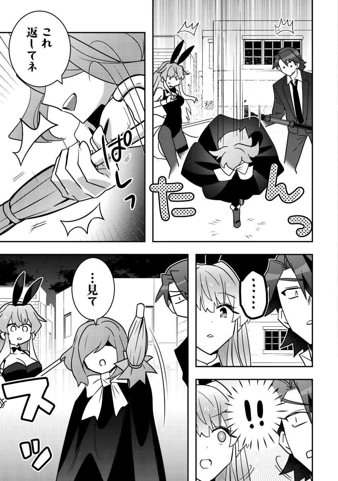 Moto Eiyuu wa Daitokai Saikyou no Benriya-san Chapter 12 4ページ