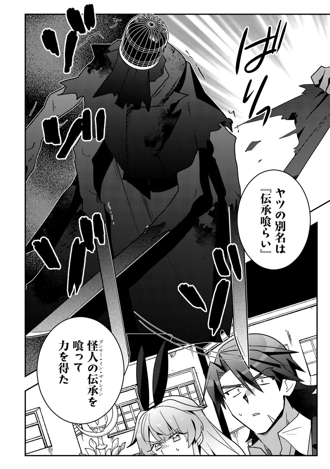 Moto Eiyuu wa Daitokai Saikyou no Benriya-san Chapter 12 5ページ