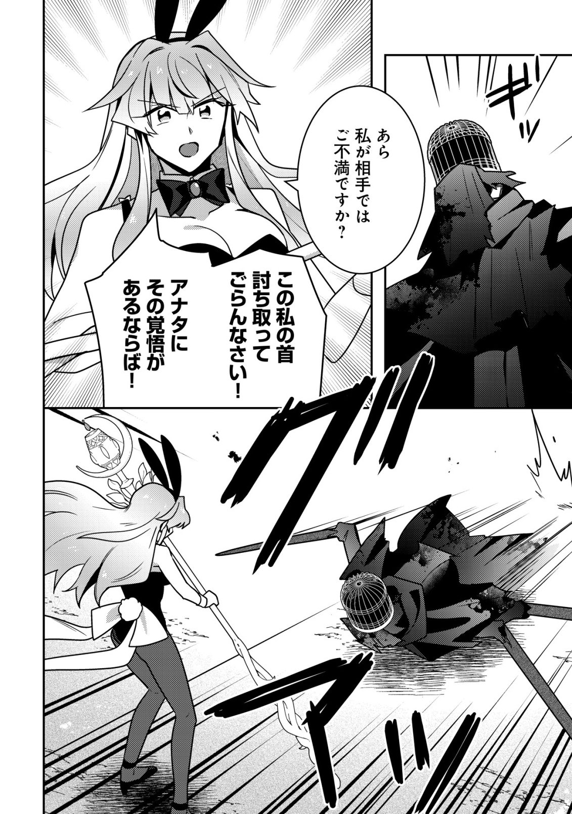 Moto Eiyuu wa Daitokai Saikyou no Benriya-san Chapter 12 7ページ