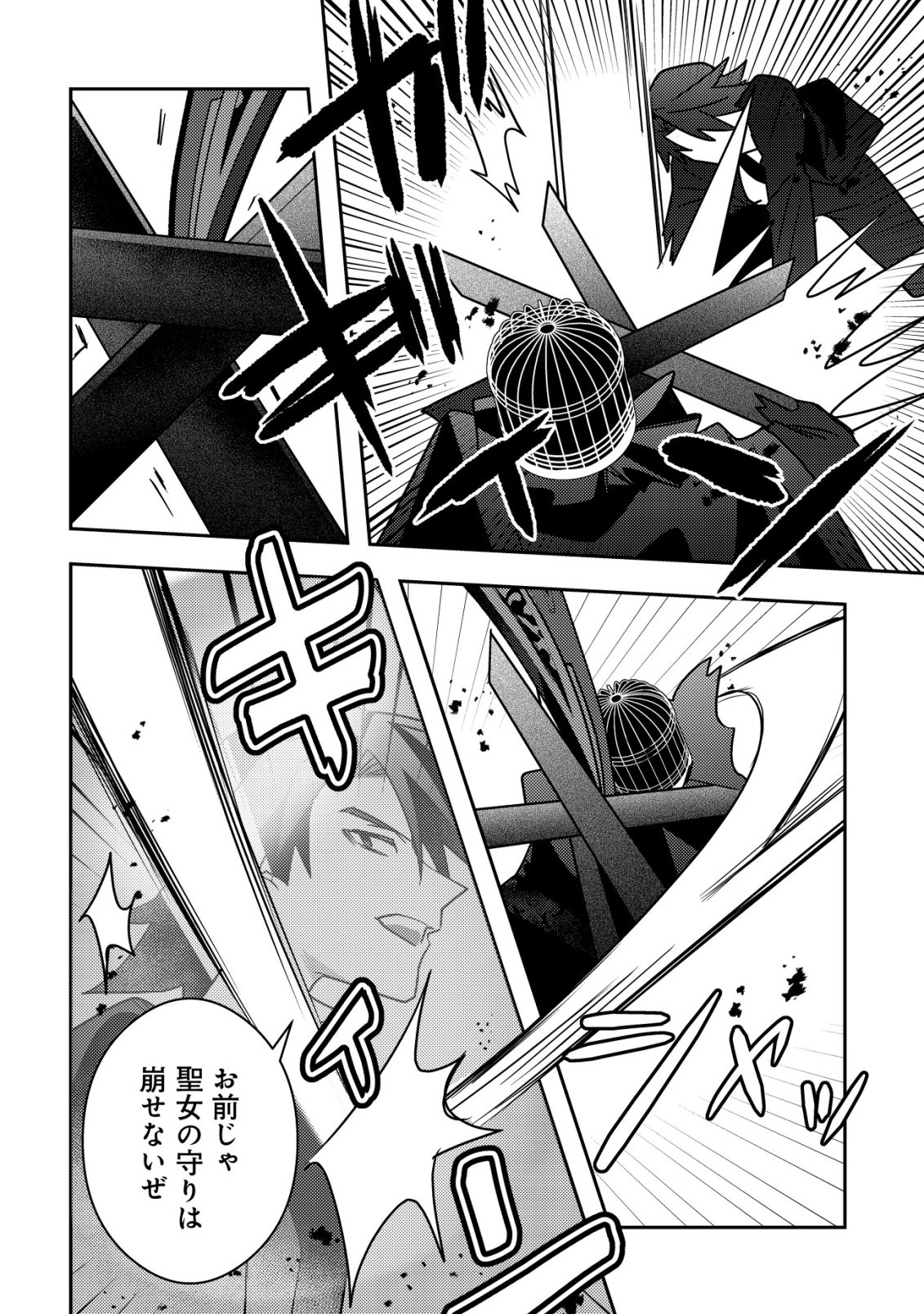 Moto Eiyuu wa Daitokai Saikyou no Benriya-san Chapter 12 9ページ