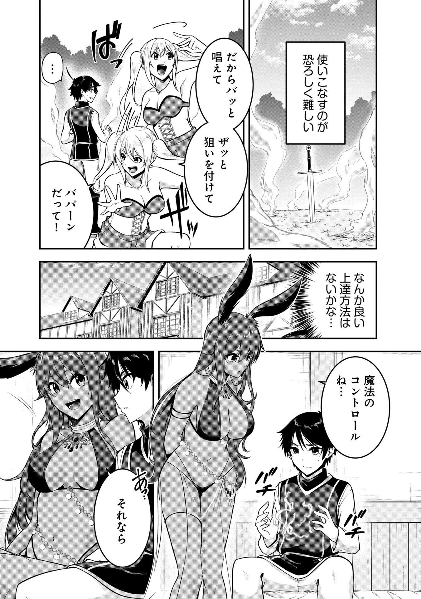Yuusha-sama, Sakuya mo Otanoshimi deshita ne. Chapter 44 2ページ