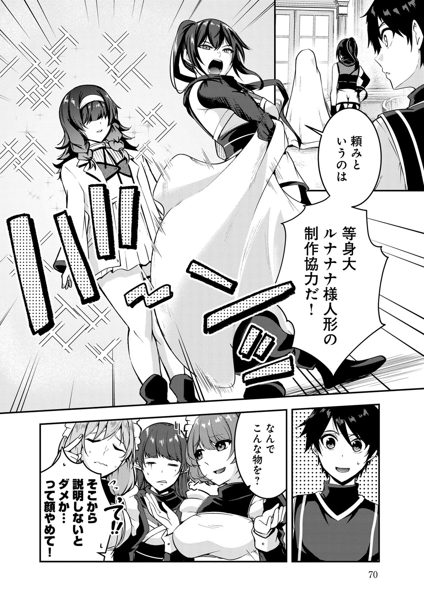 Yuusha-sama, Sakuya mo Otanoshimi deshita ne. Chapter 45 2ページ