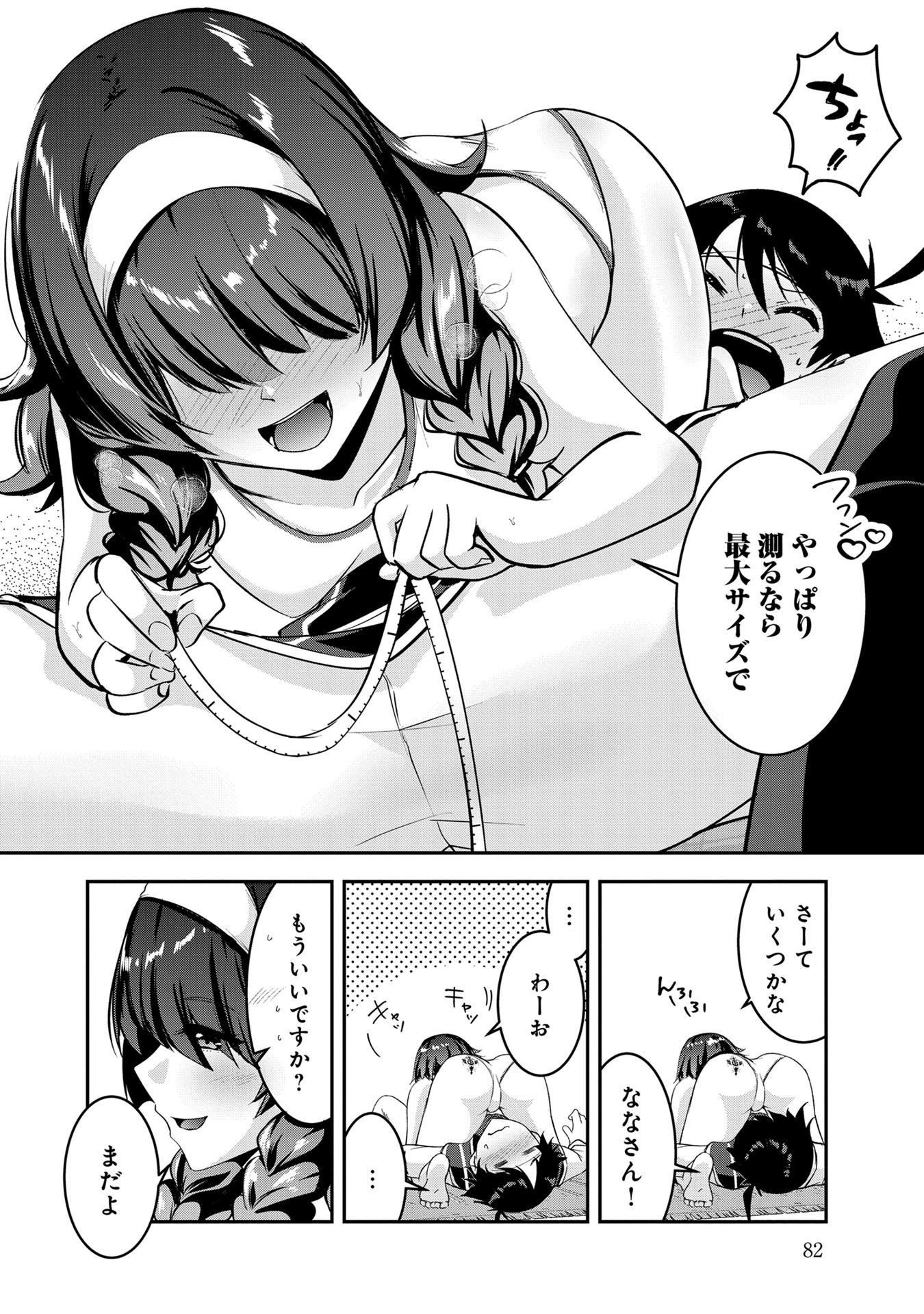Yuusha-sama, Sakuya mo Otanoshimi deshita ne. Chapter 45 14ページ