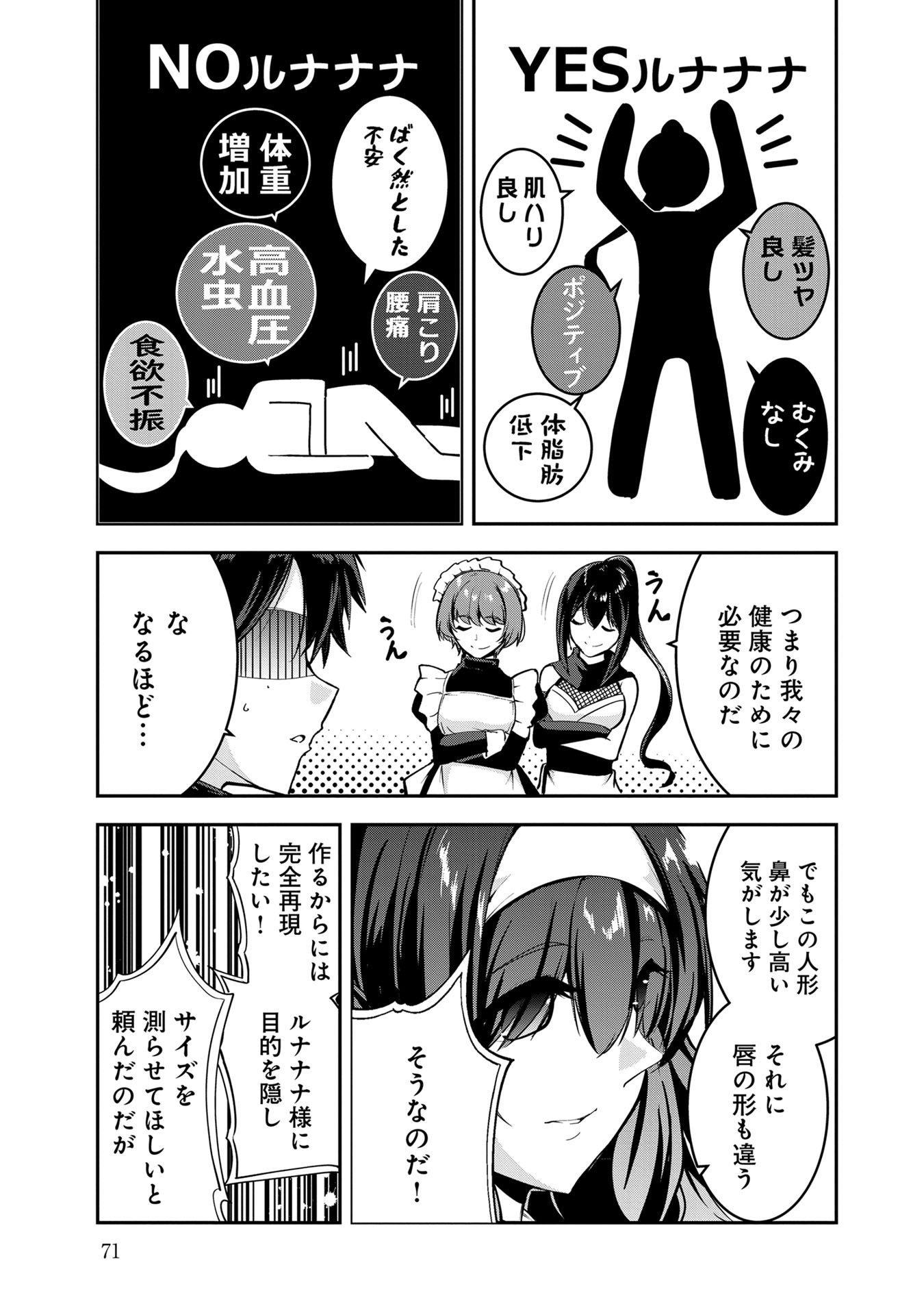 Yuusha-sama, Sakuya mo Otanoshimi deshita ne. Chapter 45 3ページ