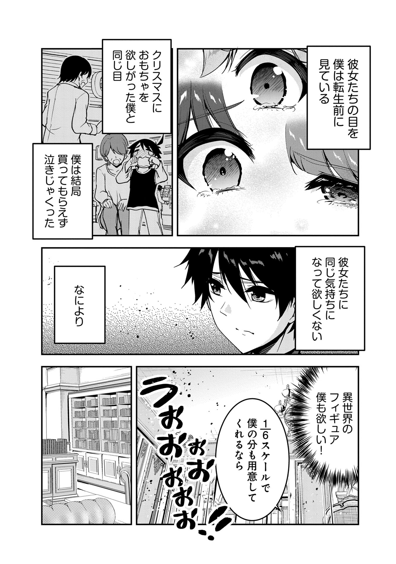 Yuusha-sama, Sakuya mo Otanoshimi deshita ne. Chapter 45 5ページ