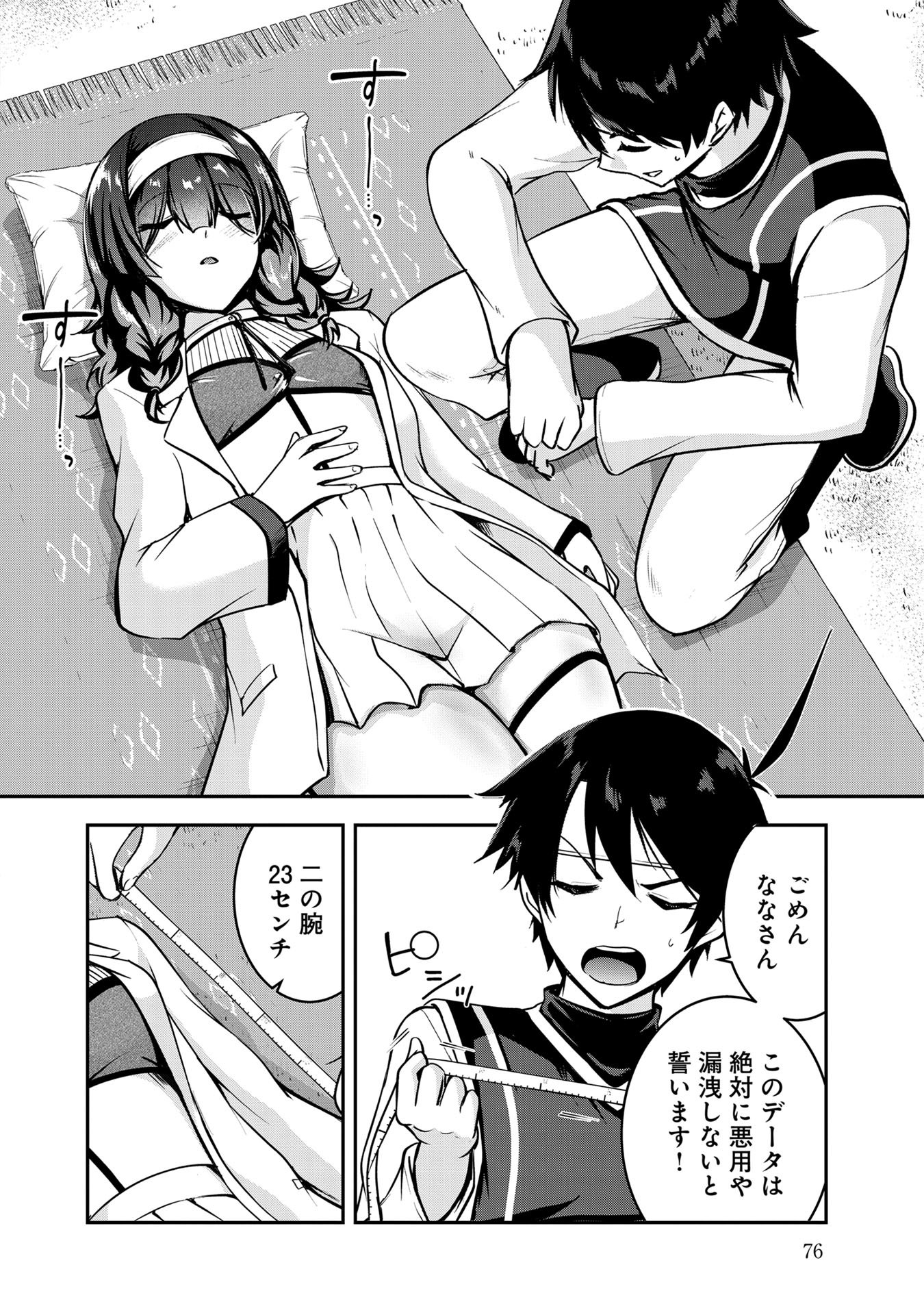 Yuusha-sama, Sakuya mo Otanoshimi deshita ne. Chapter 45 8ページ