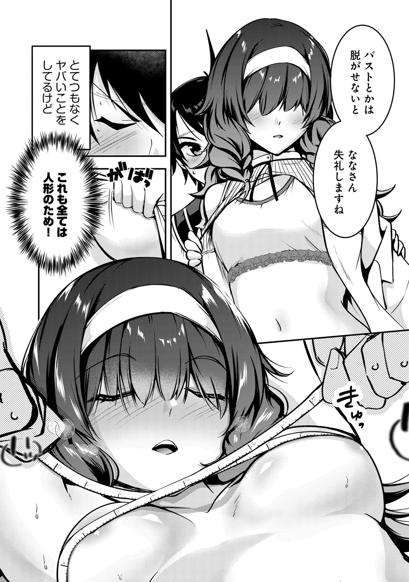 Yuusha-sama, Sakuya mo Otanoshimi deshita ne. Chapter 45 10ページ