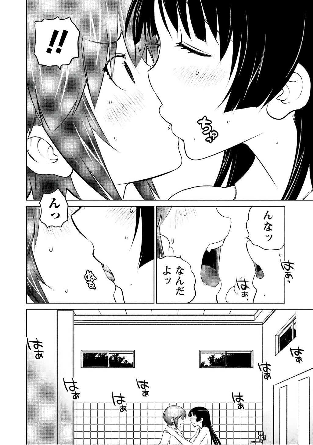 Ookii Onnanoko wa Daisuki Desu ka? Chapter 45 8ページ