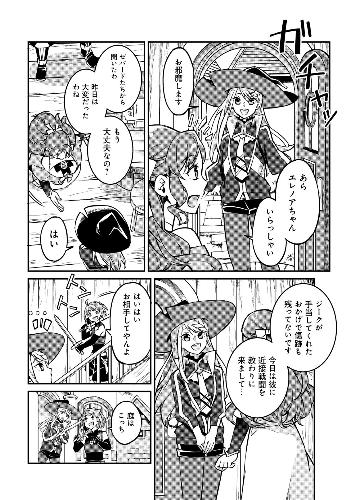 Isekai ni Houchi Game Riron wo Mochikondara Sekai Saikyou ni Nareru Setsu Chapter 10 13ページ