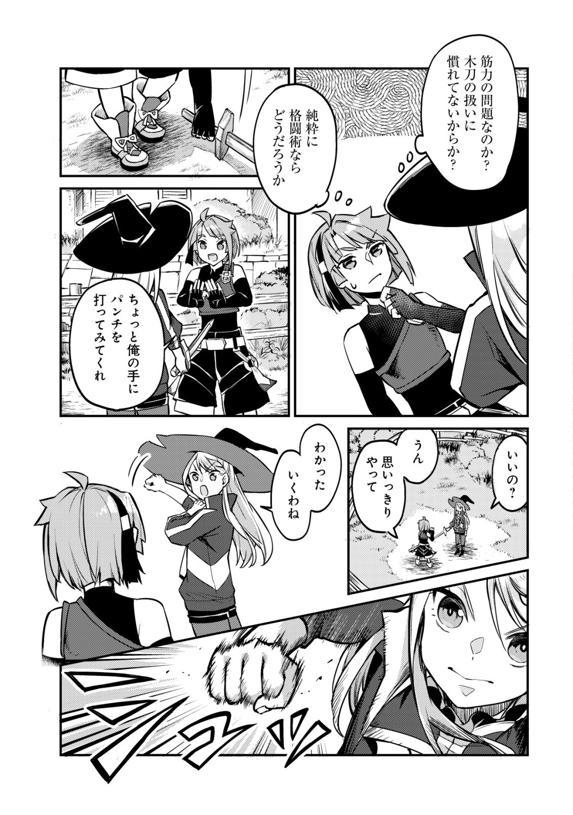 Isekai ni Houchi Game Riron wo Mochikondara Sekai Saikyou ni Nareru Setsu Chapter 10 16ページ