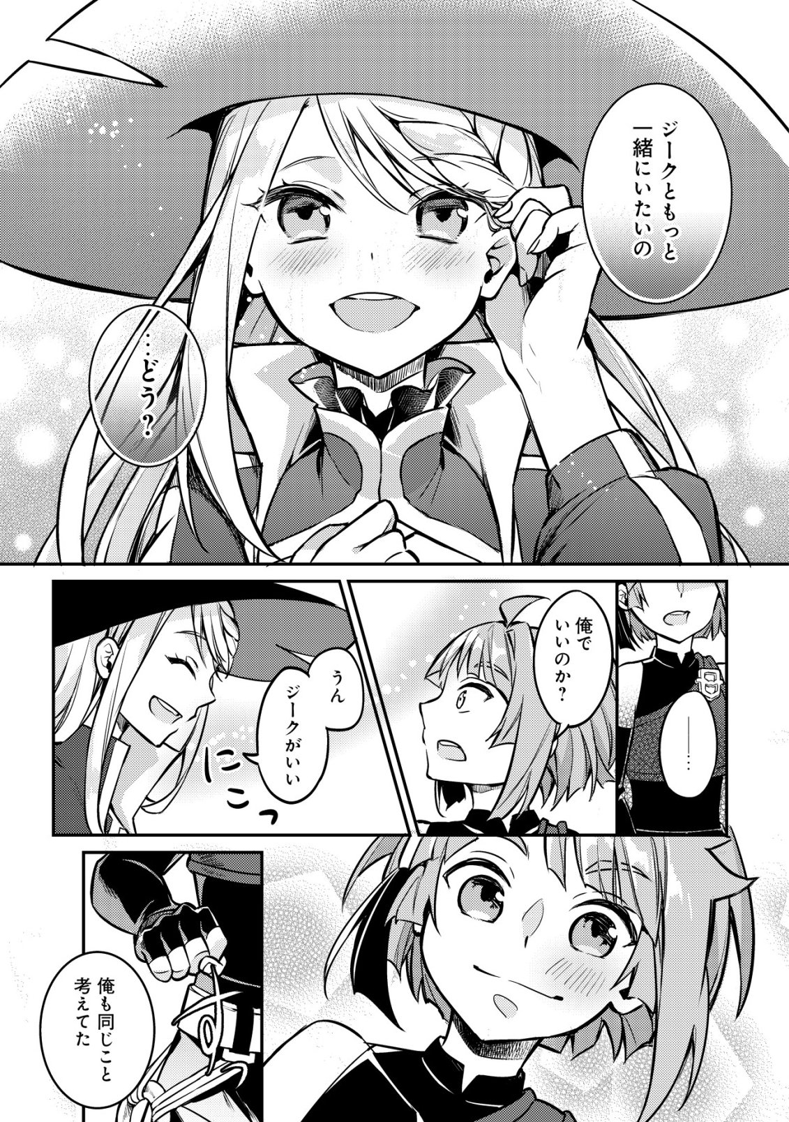 Isekai ni Houchi Game Riron wo Mochikondara Sekai Saikyou ni Nareru Setsu Chapter 10 20ページ