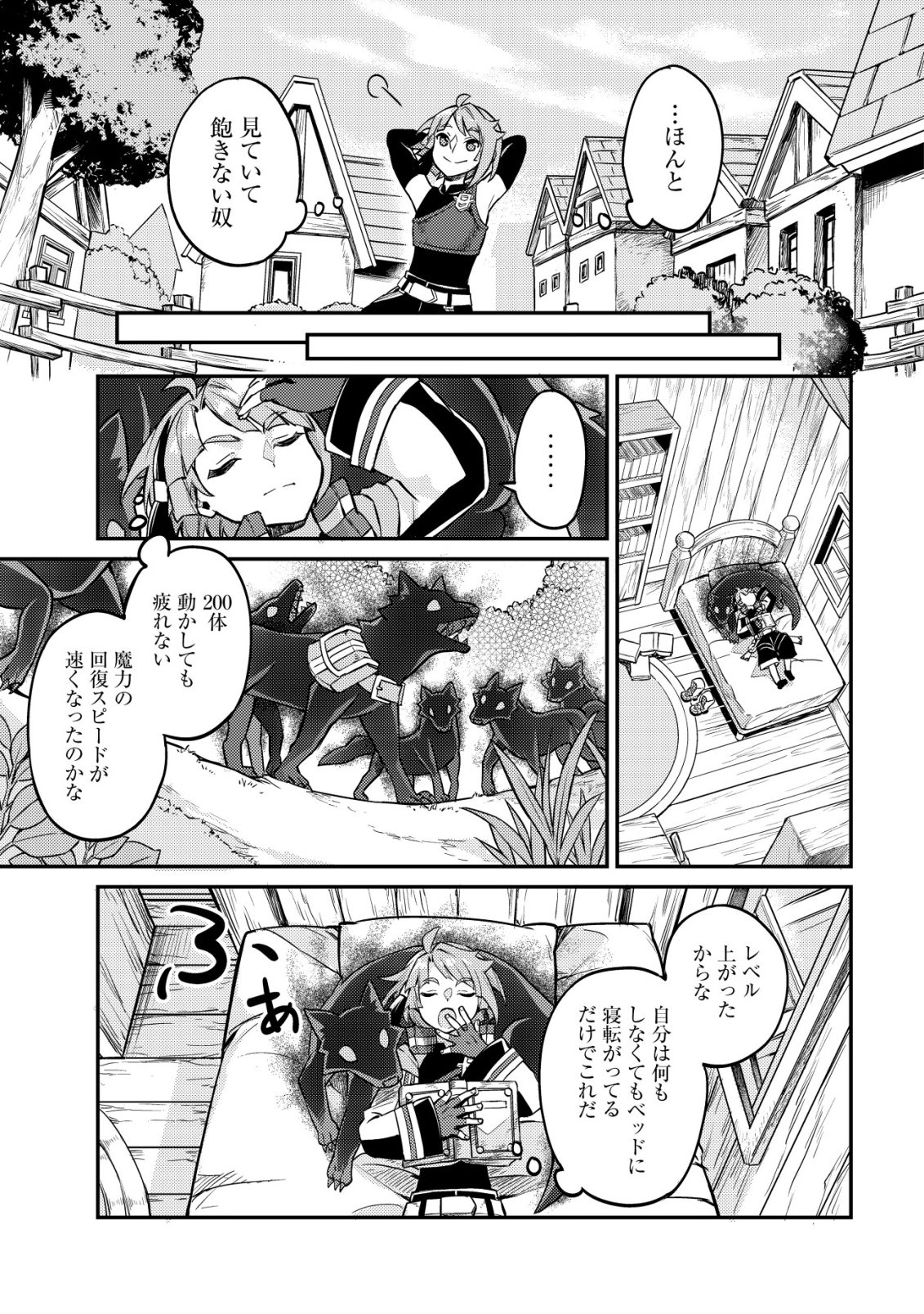 Isekai ni Houchi Game Riron wo Mochikondara Sekai Saikyou ni Nareru Setsu Chapter 10 22ページ