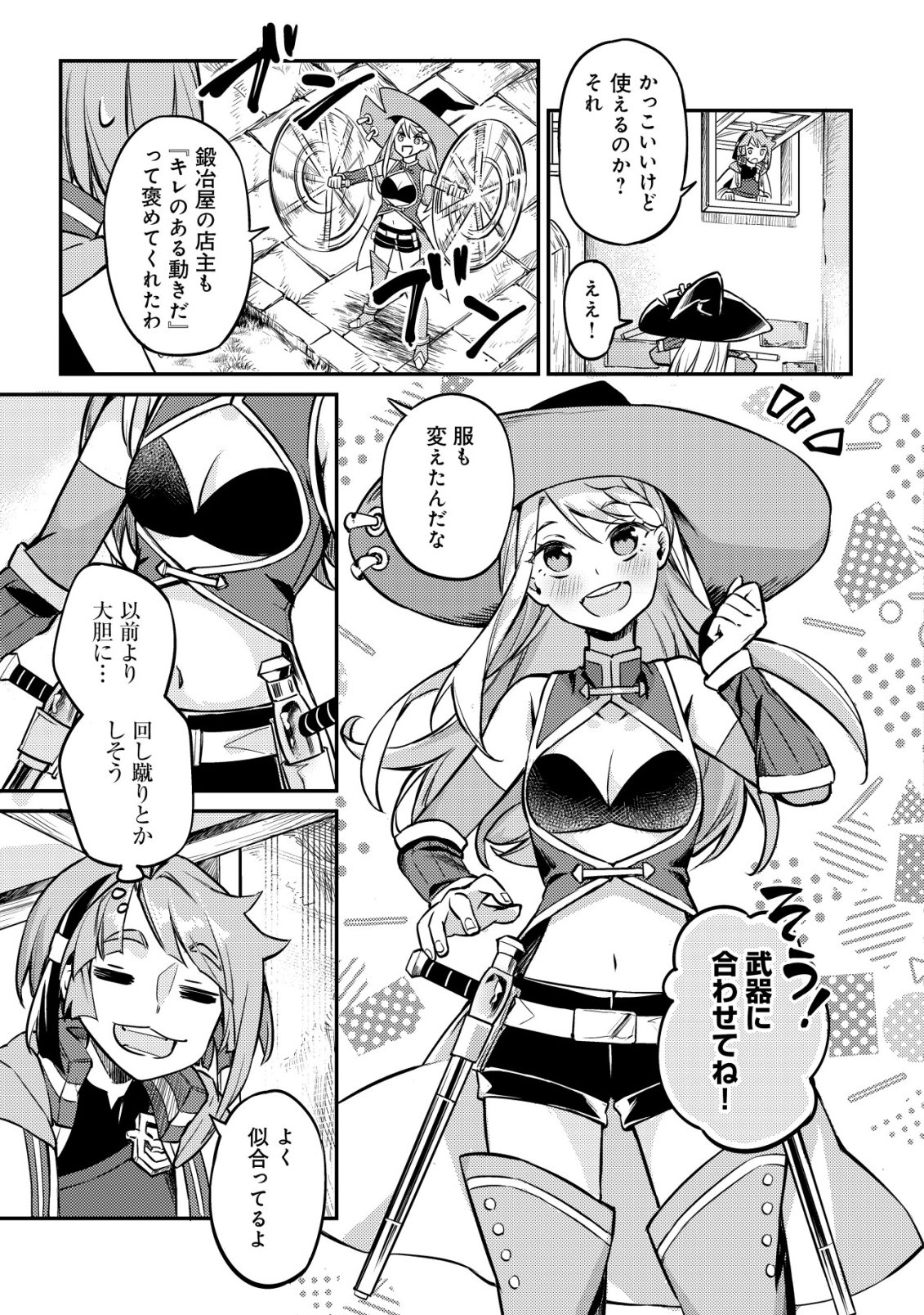 Isekai ni Houchi Game Riron wo Mochikondara Sekai Saikyou ni Nareru Setsu Chapter 10 24ページ