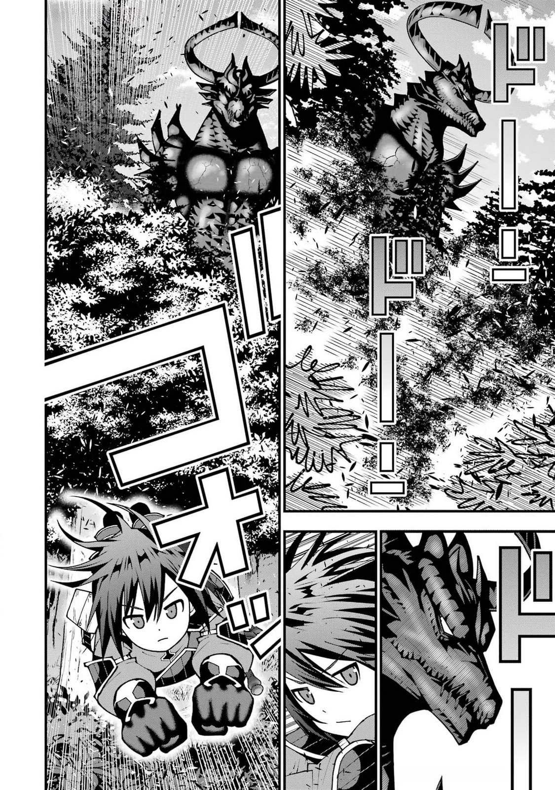Maken no Deshi wa Munou de Saikyou! Chapter 45 2ページ