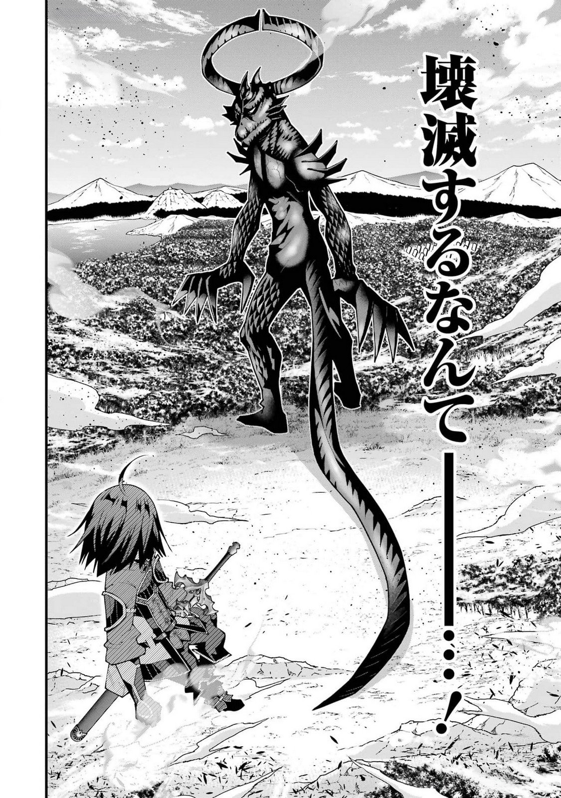 Maken no Deshi wa Munou de Saikyou! Chapter 45 12ページ