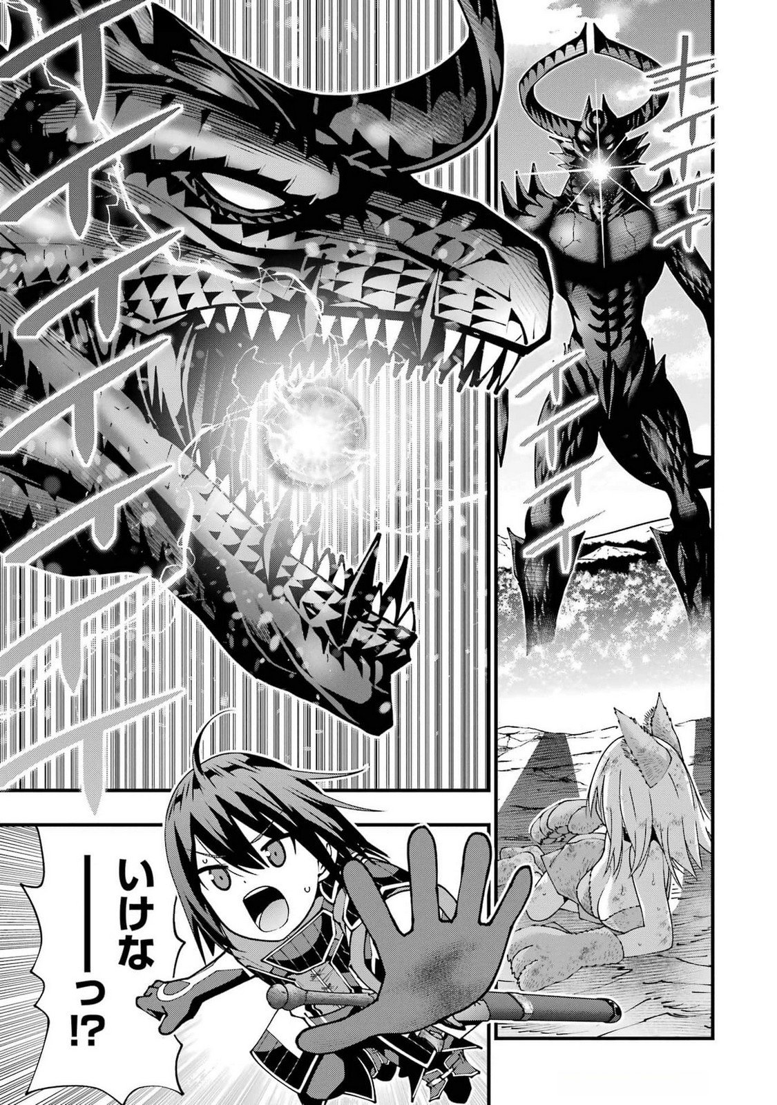 Maken no Deshi wa Munou de Saikyou! Chapter 45 15ページ