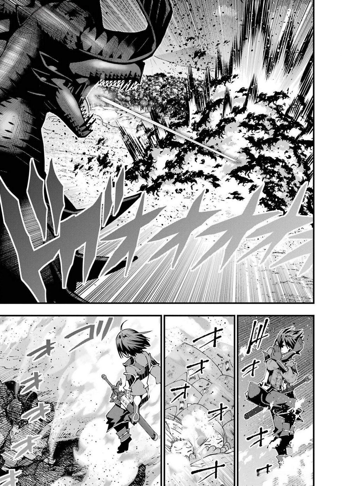 Maken no Deshi wa Munou de Saikyou! Chapter 45 17ページ