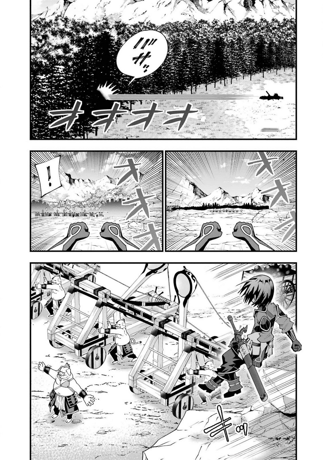 Maken no Deshi wa Munou de Saikyou! Chapter 45 3ページ