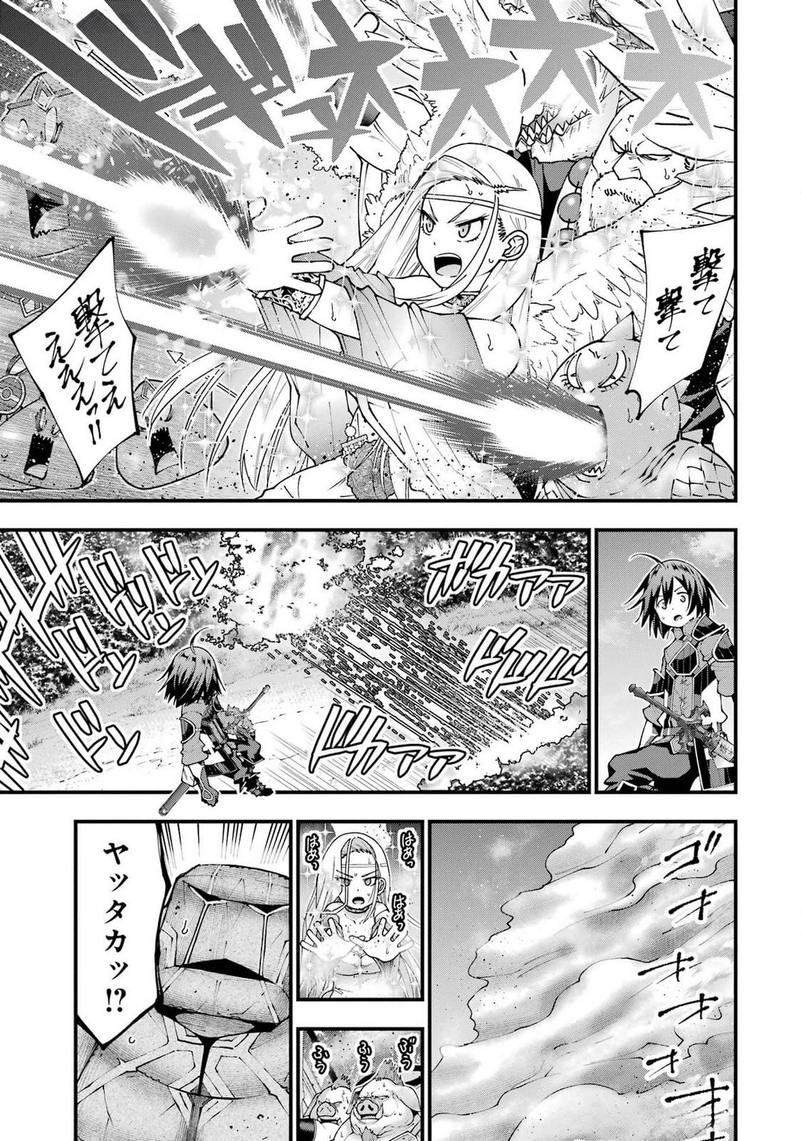 Maken no Deshi wa Munou de Saikyou! Chapter 45 7ページ