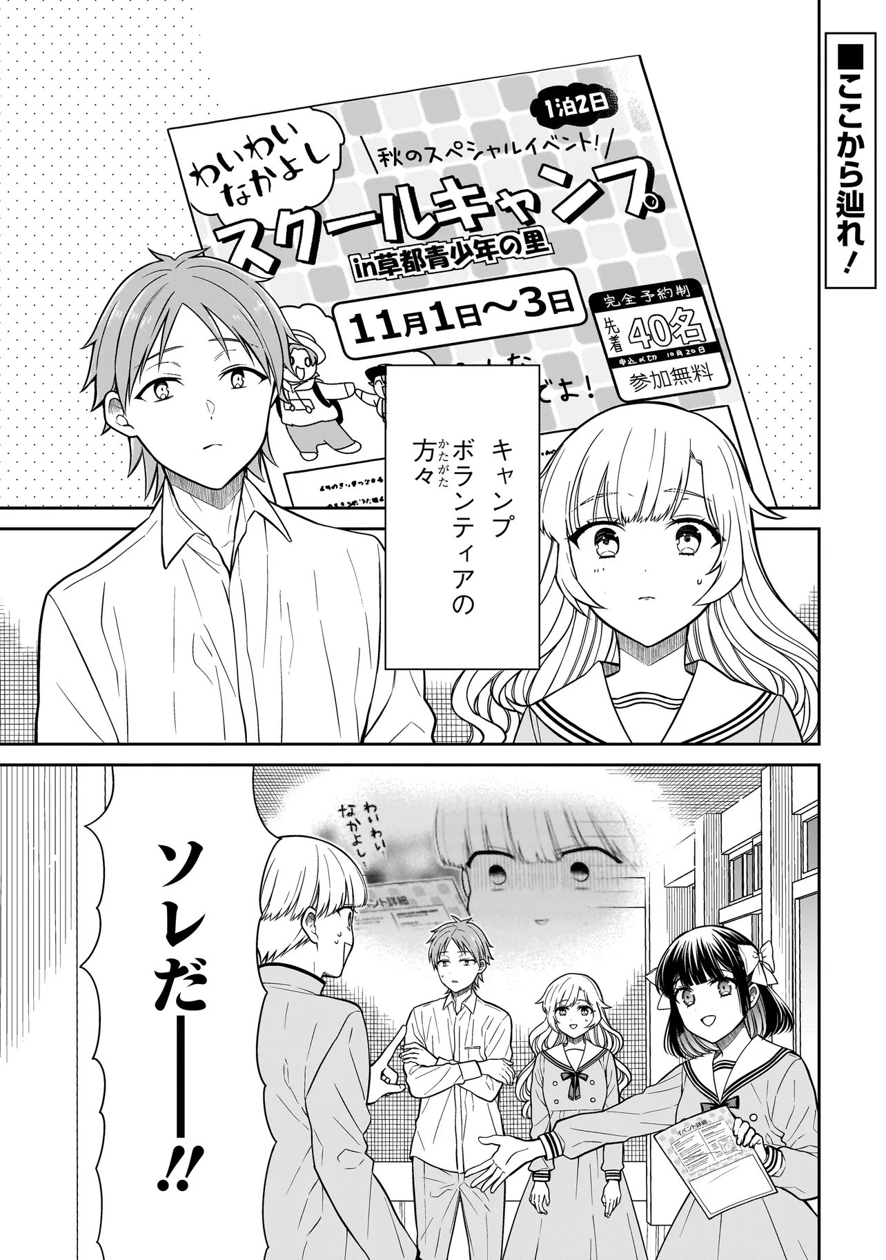 Miyu-chan wa Zutto Tomodachi Chapter 46 1ページ