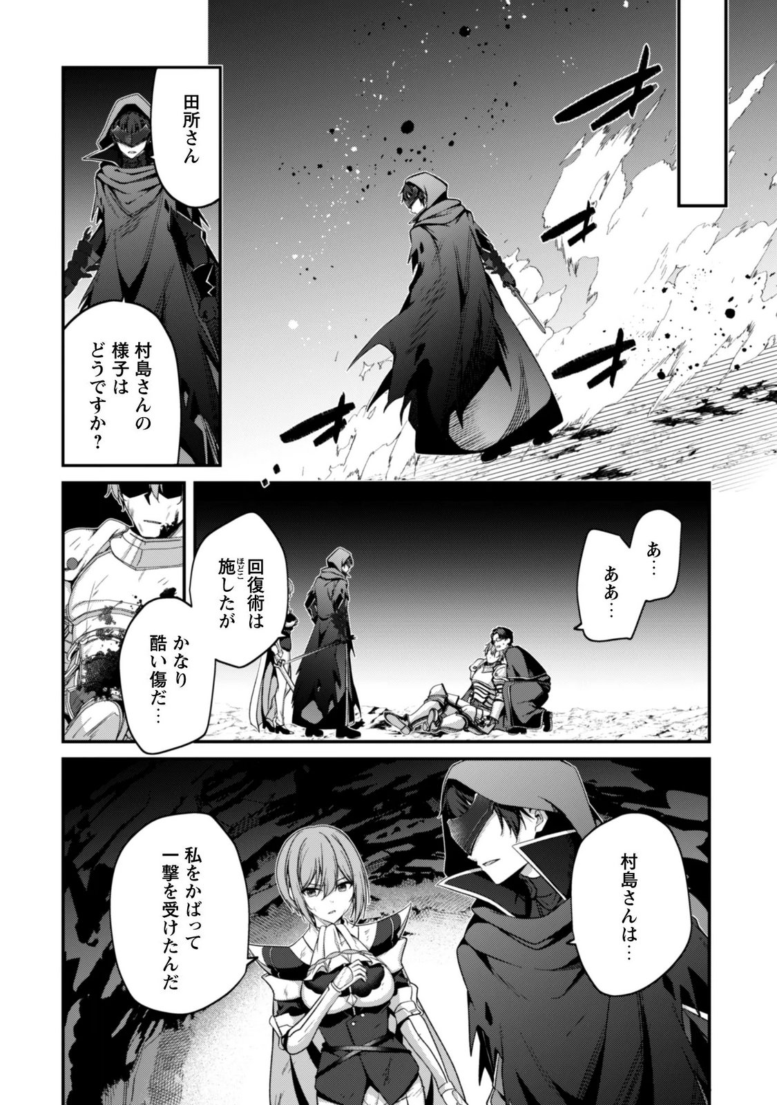 Level 1 kara Hajimaru Shoukan Musou: Ore dake Tsukaeru Ura Dungeon de, Subete no Tenseisha wo Bucchigiru Chapter 45 13ページ