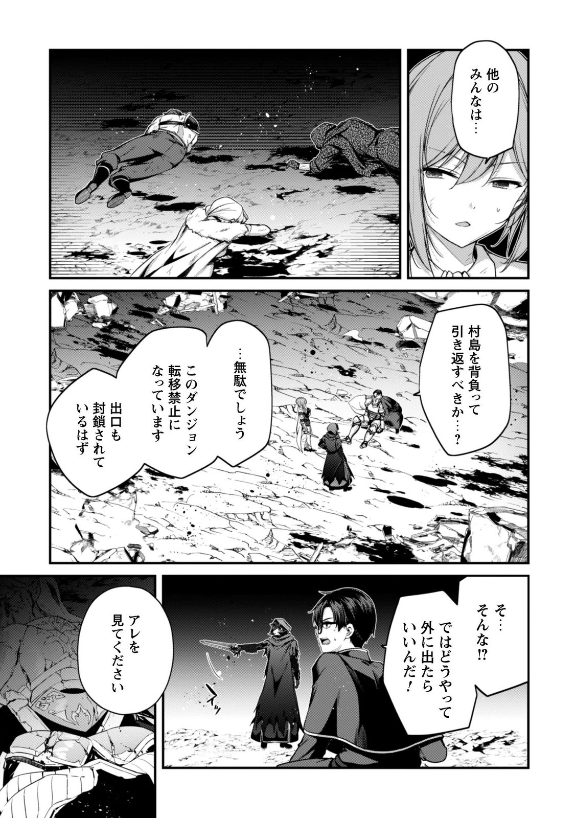 Level 1 kara Hajimaru Shoukan Musou: Ore dake Tsukaeru Ura Dungeon de, Subete no Tenseisha wo Bucchigiru Chapter 45 14ページ
